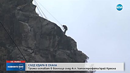 Започна разчистването на скалите от жп линията в Кресна
