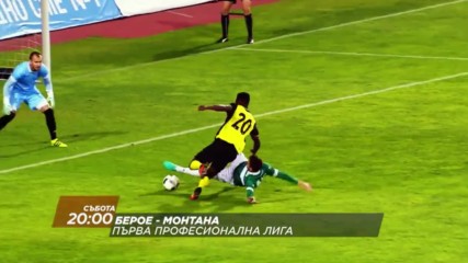Гледайте Берое - Монтана