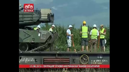 Окупация! Отново американски танкове в България 25.08.2015 г
