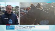 Празник на чевермето в Златоград