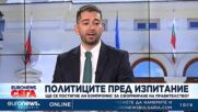 Спор в ефира на Euronews Bulgaria след речта на Костадин Костадинов