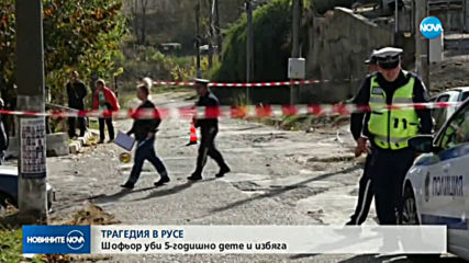 Камион уби дете в Русе, шофьорът избяга