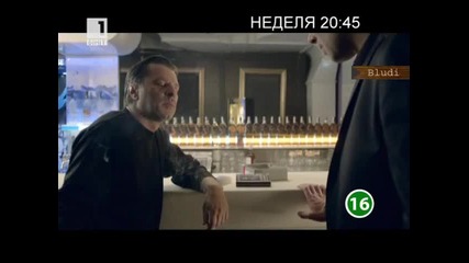 Под прикритие, Епизод 4 ( В следващия епизод)