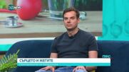 Сърцето и жегите: Как да се грижим за себе си през летния сезон