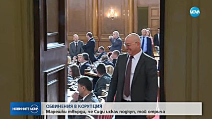 Новините на NOVA (17.01.2019 - следобедна емисия)