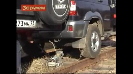 Uaz се движи и по релси