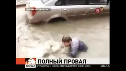 Една малка дупка на пътя.