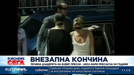 Почина Лиса Мари Пресли – дъщерята на Елвис