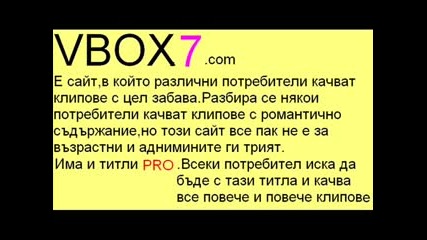 Vbox7.com Forever
