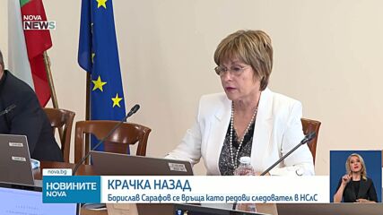 Новините на NOVA NEWS (27.05.2026 - 20:00)
