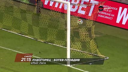 Лудогорец - Ботев Пловдив на 15 август, събота от 21:15 ч. по DIEMA SPORT