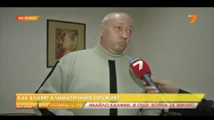 Електромагнитното оръжие Harp