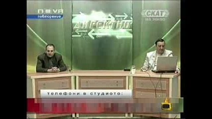 Някой Разбра Ли Го - Господари На Ефира