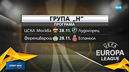Спортни новини (08.11.2019 - централна емисия)