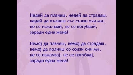 Само ти сърце си ми приятел