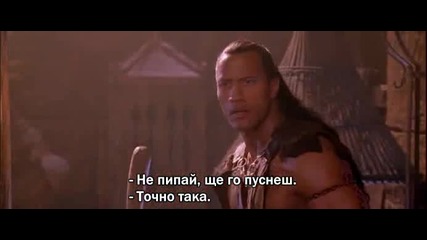 The.scorpion.king[2002] Кралят на скорпионите [2002] бг субтитри