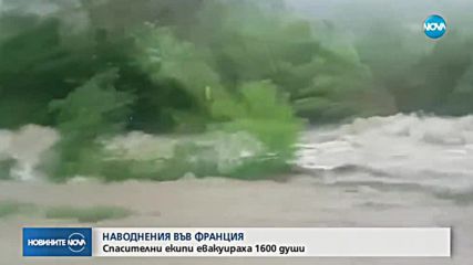 Порои заляха Южна Франция (СНИМКИ)