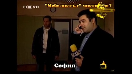 Майсторът Измамник Чисти Името Си - Господари На Ефира(02.10.2008)