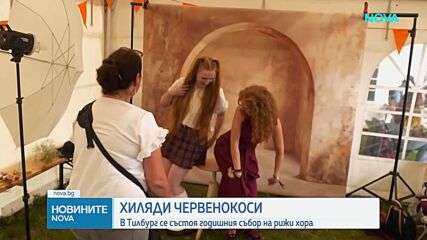 Хиляди червенокоси се явиха на годишния събор на рижите в Нидерландия