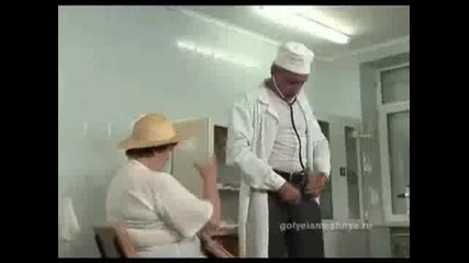Лекар Издевателства