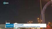 Иран изстреля ракети по американски бази в Катар и Ирак. Предупреждение в Бахрейн