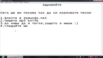 Как се работи с mp3 Knife ?