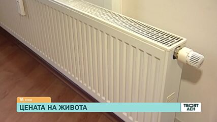 В "Твоят ден" на 16 юни ще видите