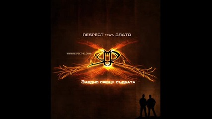 Respect.ft.zlato - Zaedno Sreshto Sudbata 