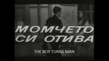 Момчето си отива (1971) (бг аудио) (част 1) Версия А Vhs Rip Аудио Видео Орфей 2003