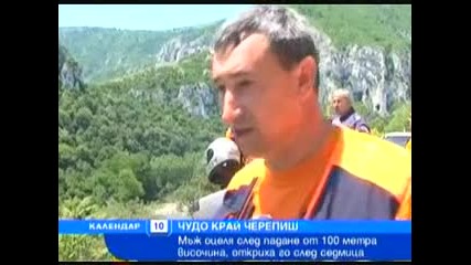 Това не е ли Чудо