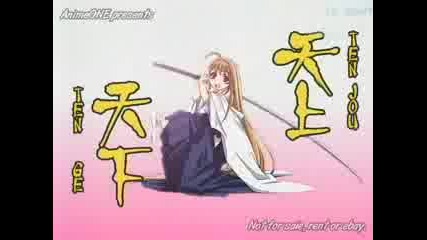 Tenjou Tenge Епизод 24