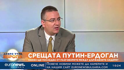 Експерт от БАН: През Турция европейски и азиатски компании заобикалят санкциите срещу Русия