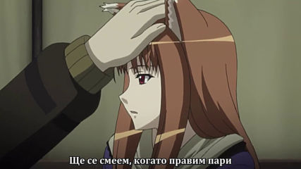 [ Bg subs ] Ookami to Koushinryou - 05