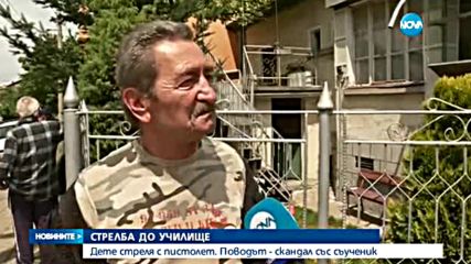 Стрелба до столично училище, 16-годишен младеж пострада