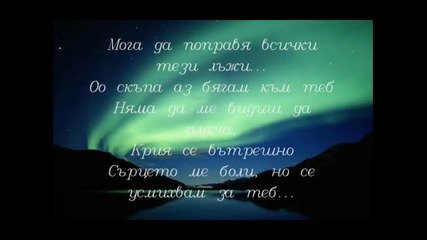 Edward Maya ft. Alicia - Stereo Love + bg превод