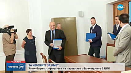 Новините на NOVA (02.09.2019 - 9.00 ч.)