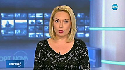 Спортни новини (24.10.2018 - централна)