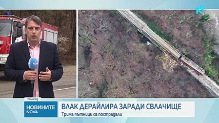 Нов инцидент с пътнически влак