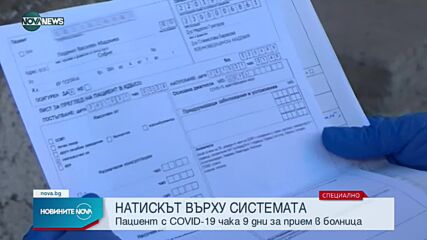 Новините на NOVA NEWS (27.10.2021 - 22:00)