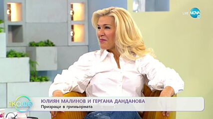 „На кафе“ с Юлиян Малинов и Гергана Данданова (11.10.2021)