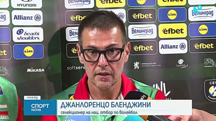 Волейболистите ни с победа в подготовката за Евро 2026