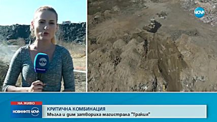 Новините на NOVA (09.10.2018 - следобедна емисия)