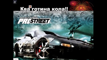 Malko Snimki Ot Nfs