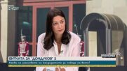 Евелина Славкова: Хипотезата ГЕРБ да нямат кандидат за президент се усеща все повече