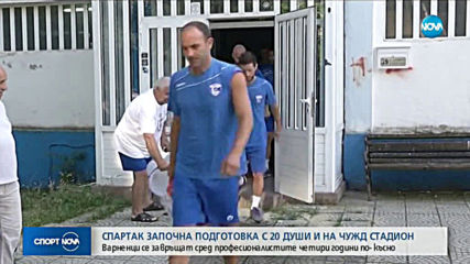 Спортни новини (17.06.2019 - късна емисия)