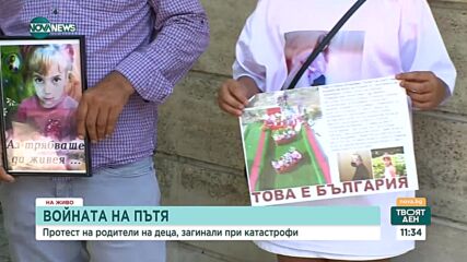Протест заради условна присъда на полицай, убил на пътя 7-годишно момиченце