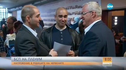 БСП на пленум: Напрежение в редиците на червените