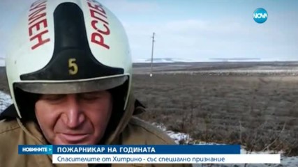 Новините на NOVA (30.01.2017 - централна емисия)