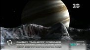 На спътник на Юпитер вероятно съществува живот