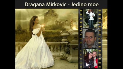 Dragana Mirkovic - Jedino moe (превод) 